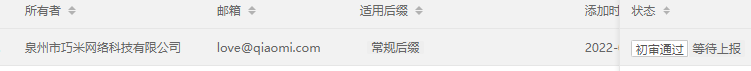 366.vip 过户一直失败请帮看下