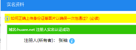 域名转出还要收额外费用吗？