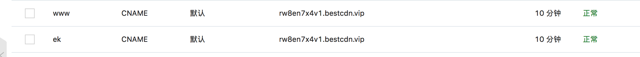 备案问题 备案核验编号:
