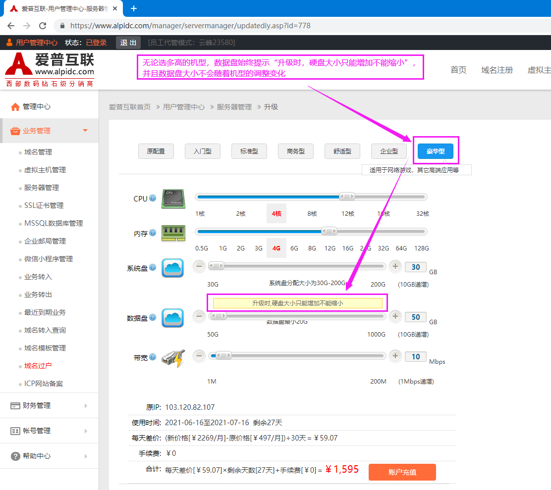 收到备案中心发送的邮件—显示网站标题与备案主体不一致怎么回事