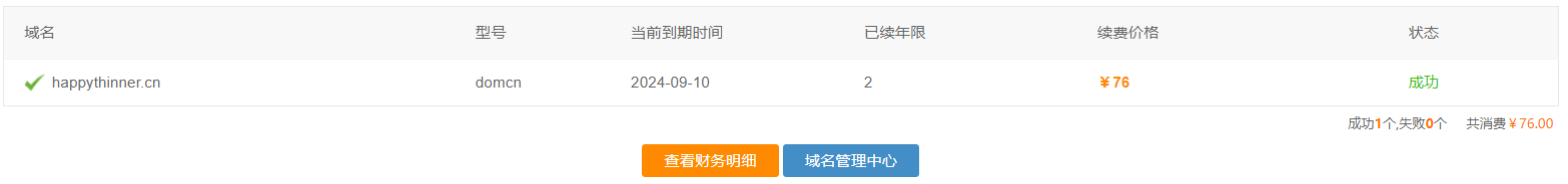 想删除旧模板，换新模板网站