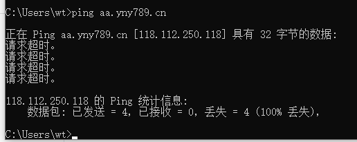 新增IP后高防IP无法访问