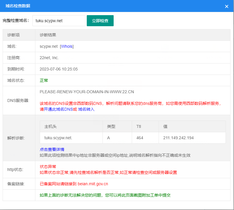 新建网站打不开，文件路径配置检查没问题