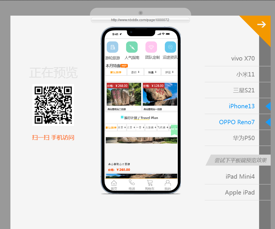 你好，手机端图片显示不全问题