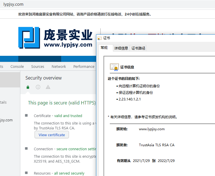 网站不能访问提示有低俗内容移除白名单