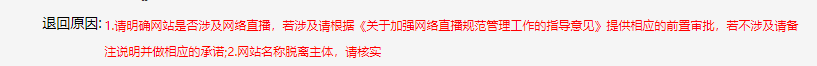 这个1 在哪里备注啊-域名及账户问题