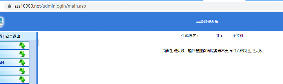 加了ssl 证书网站后台不能静态文件