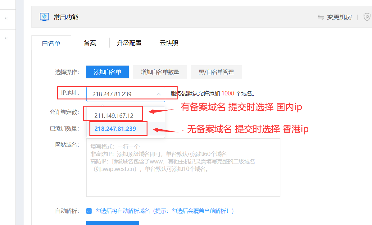 域名是解析到哪个地址的？