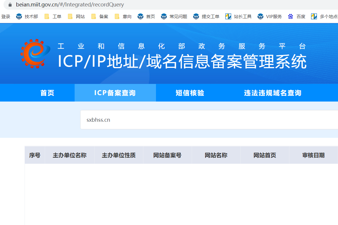 帮我关闭上易挂码的模块，谢谢，老是反复！