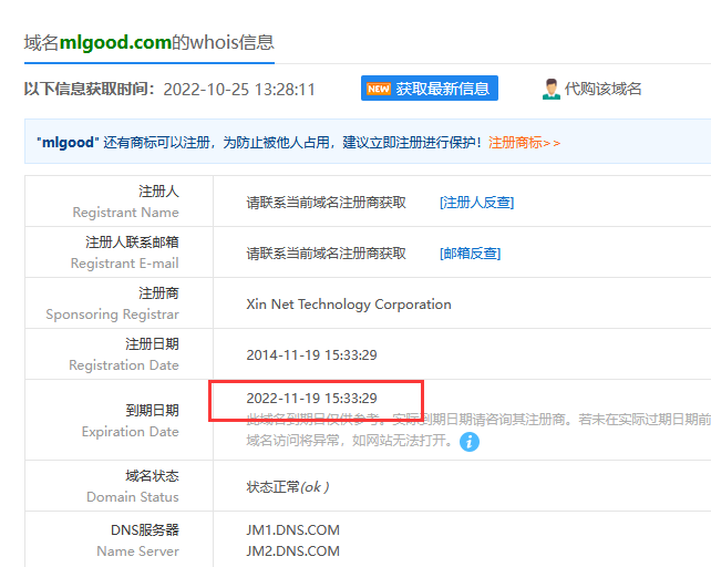 请问是否有探测切换备用解析的功能？
