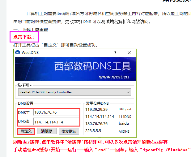 域名过期后已经缴费 还是打不开网站