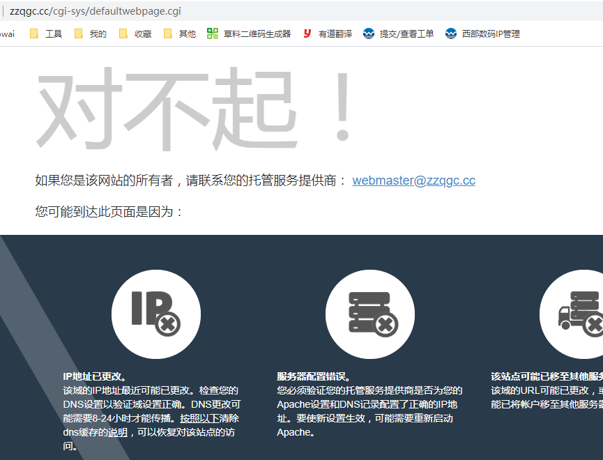 域名解析错误404在哪里设置站点ssl证书部署