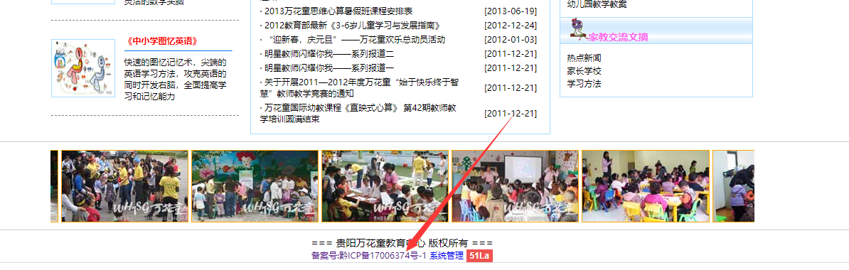 按工信部要求,在网页首页底部正确放置备案号并链接至工信部备案