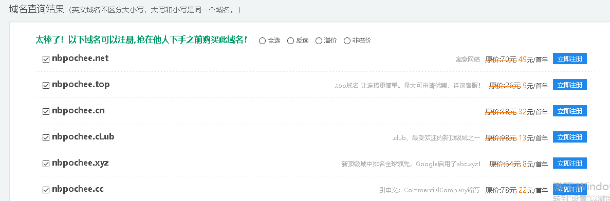 备案平台密码遗忘，无法在线找回，请核实并找回备案平台登录密码