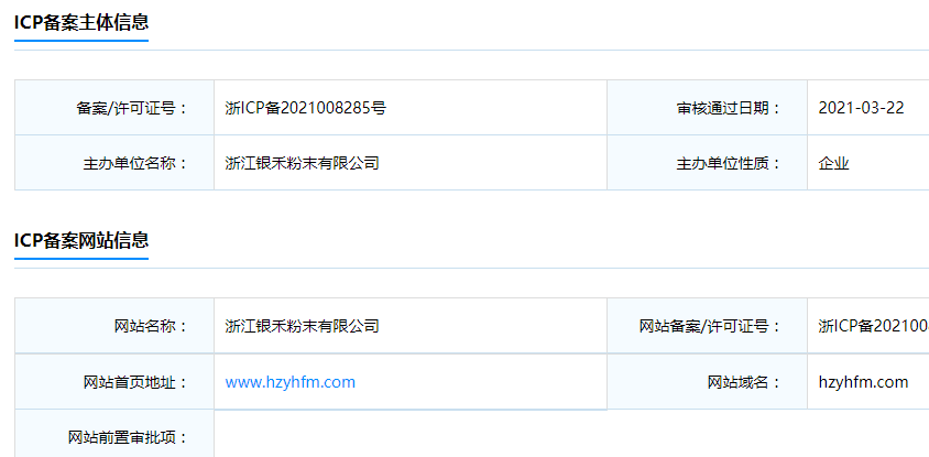 网站不能访问，请检测，本地搭建的是可以访问的。