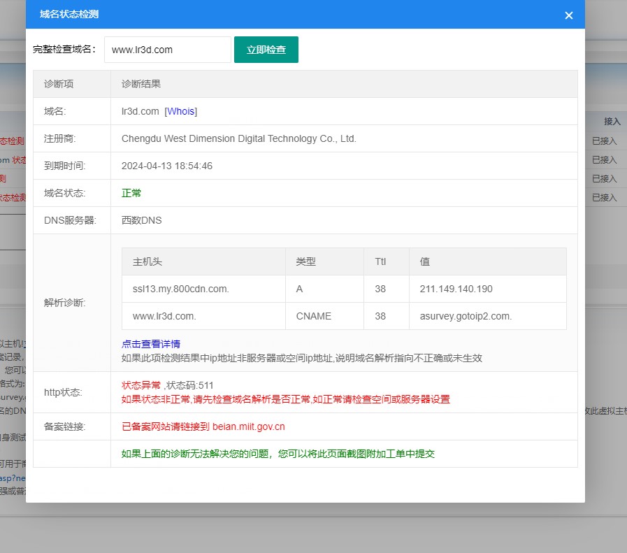 临时模板限制，请过户到自己信息后再操作!