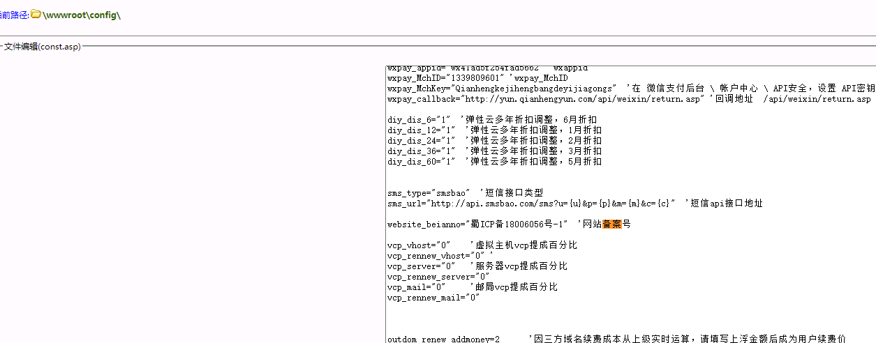 昨天这个点击取消接入后-备案平台