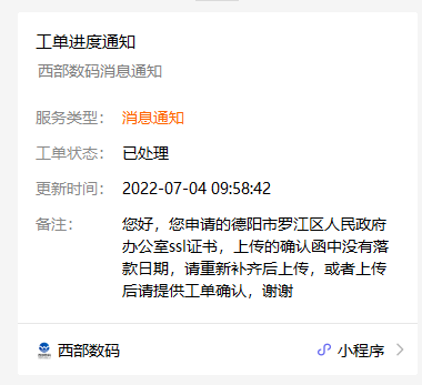 有模板但显示要重建模板-其他问题