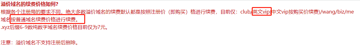 请问下这个域名为什么转不过来？