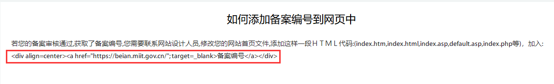 备案问题都处理好了，请查看一下，没有问题了回复确认一下，有问