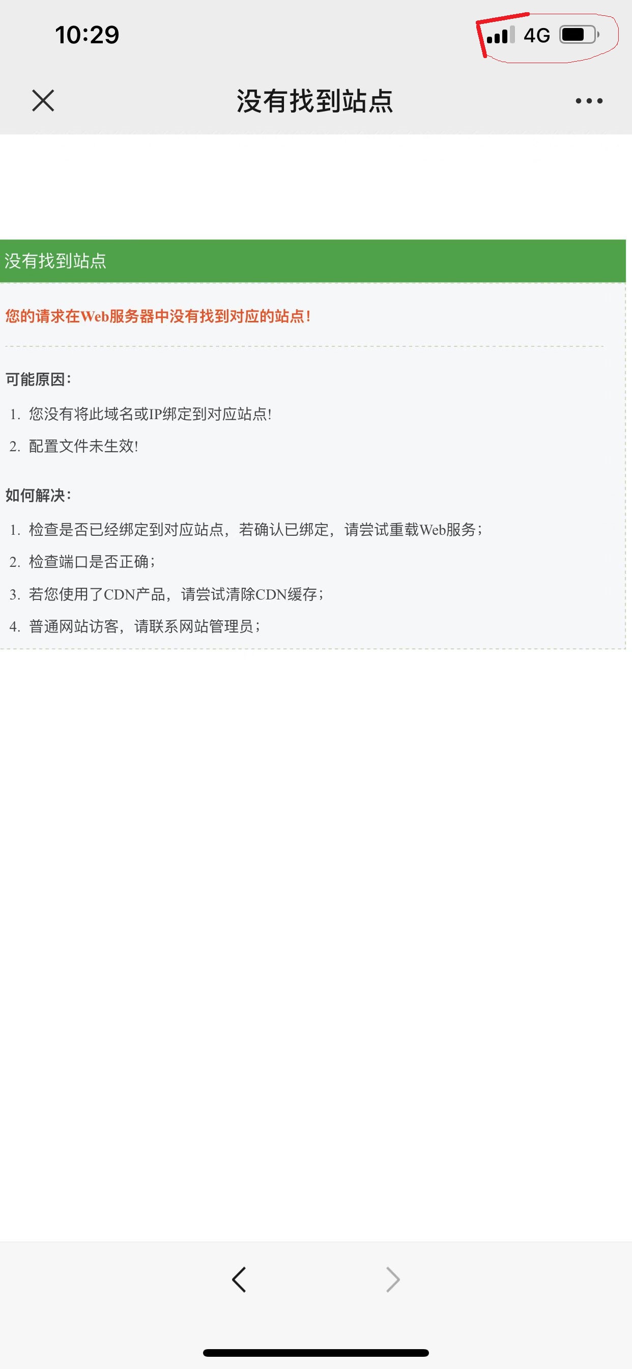 使用移动手机卡用户开启蜂窝数据后无法访问网站，电信和联通没问