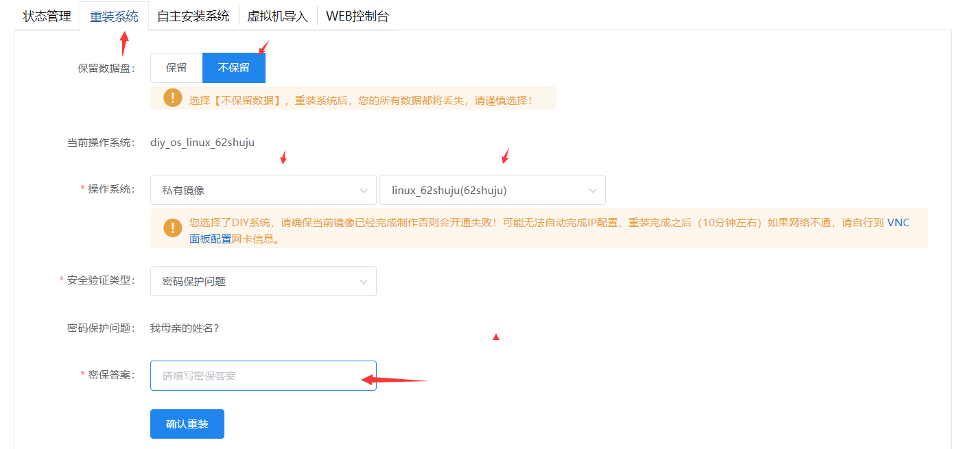 原同事离职，备案密码遗忘丢失，需要重置密码