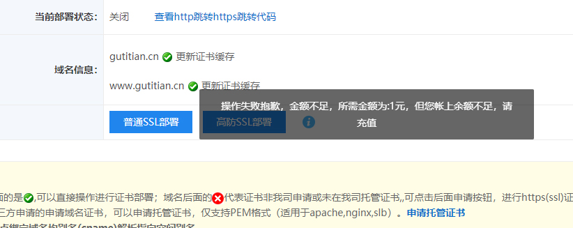 www.gutitian.cn SSL证书开通成功了