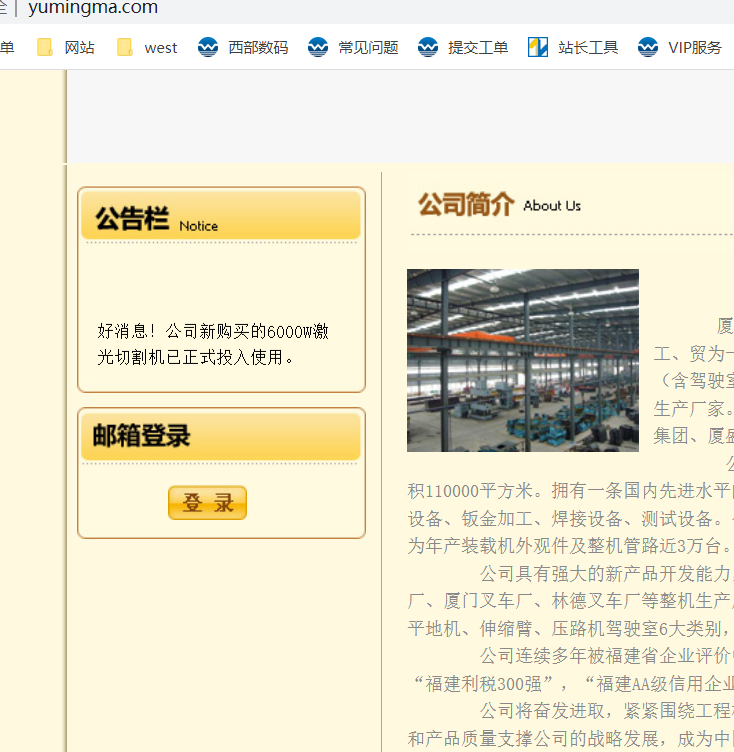 www.yumingma.com  网站打不开是什么原因。也