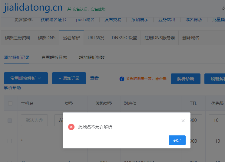 请求加速审核下，我这个备案怎么掉了