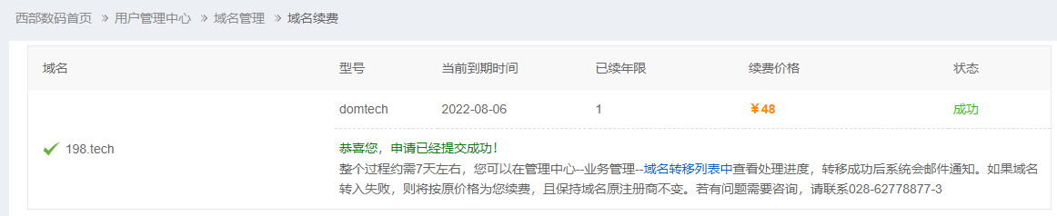 网站打不开，蜘蛛抓取不到