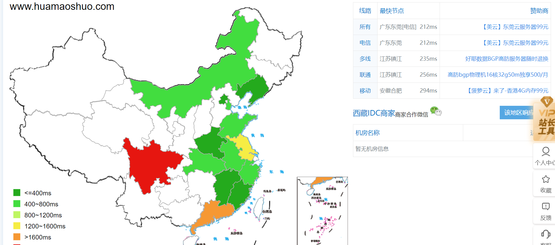 部分地 用户打不开网址