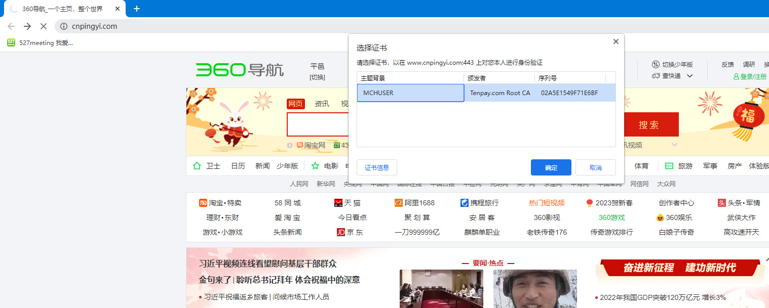 https 访问出现证书提示