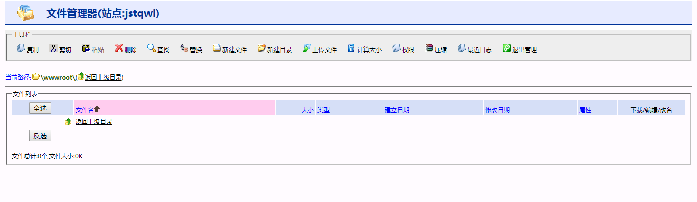 云服务器的控制面板页面打不开