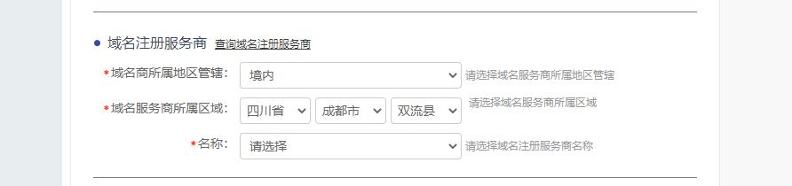 域名sanya.sale 续费遇到的相关问题