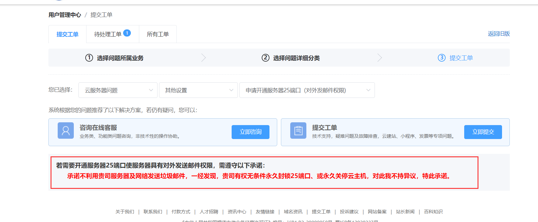 最近网站经常故障，打不开
