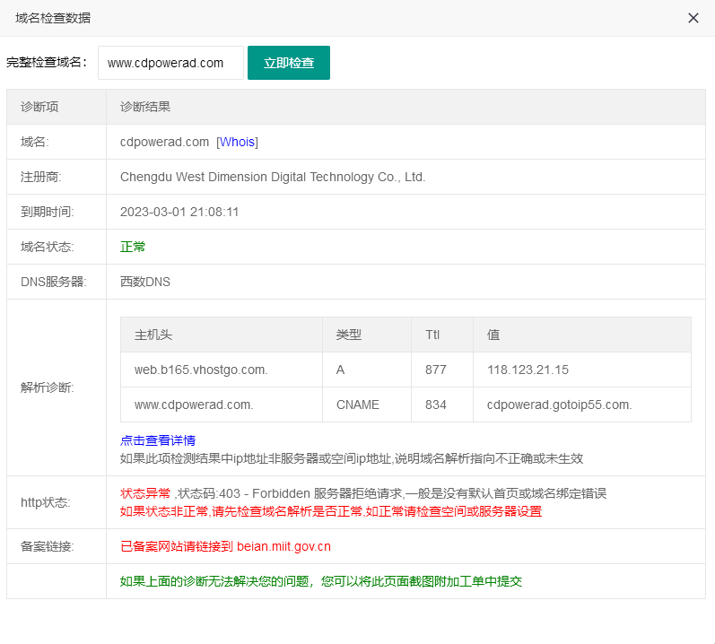 我有两个域名转出，我已经续费一年，无法转出？