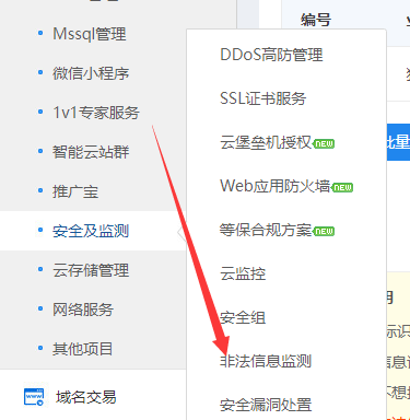 wanqr.com 前几天已经处理的为什么还有提示！