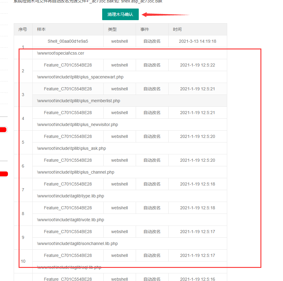备案信息已提交,请审核-备案平台
