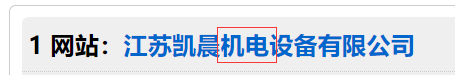域名修改备案的网站名称不知道成功没有？