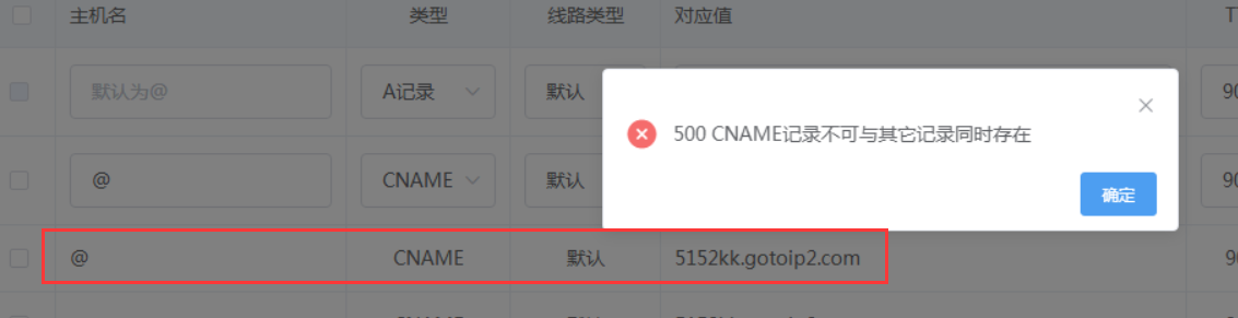 申请验证邮箱，域名china-uas.cc 状态为clien