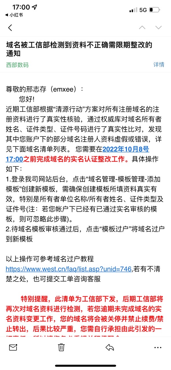 域名nk0797.org和xy0797.org信息修改出错