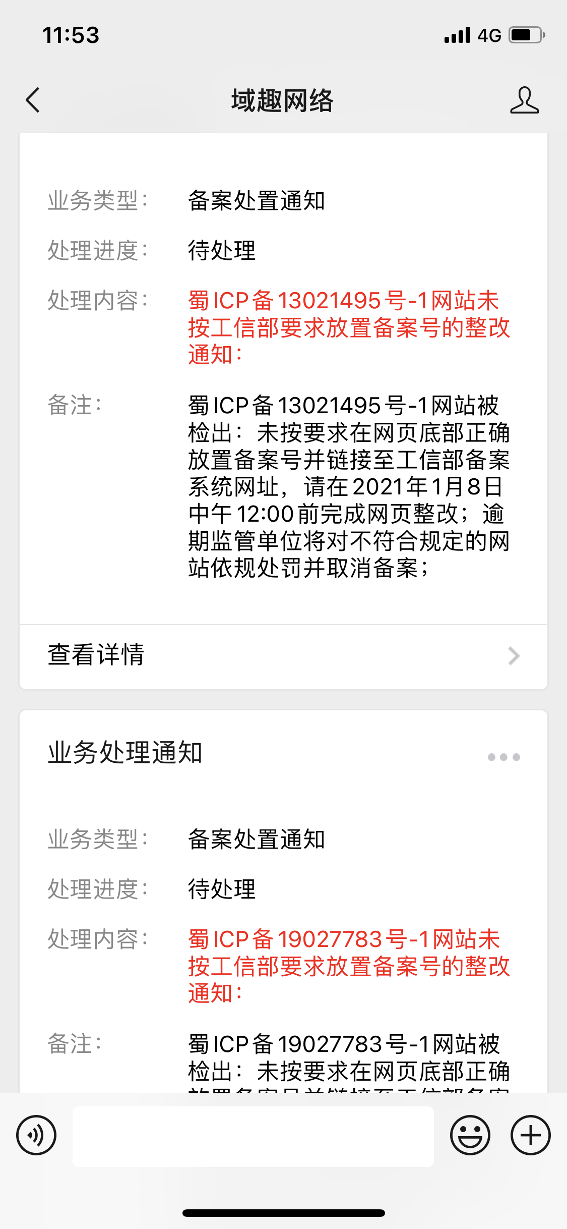 maozedong8341.com 这个域名我想排名掉，系统