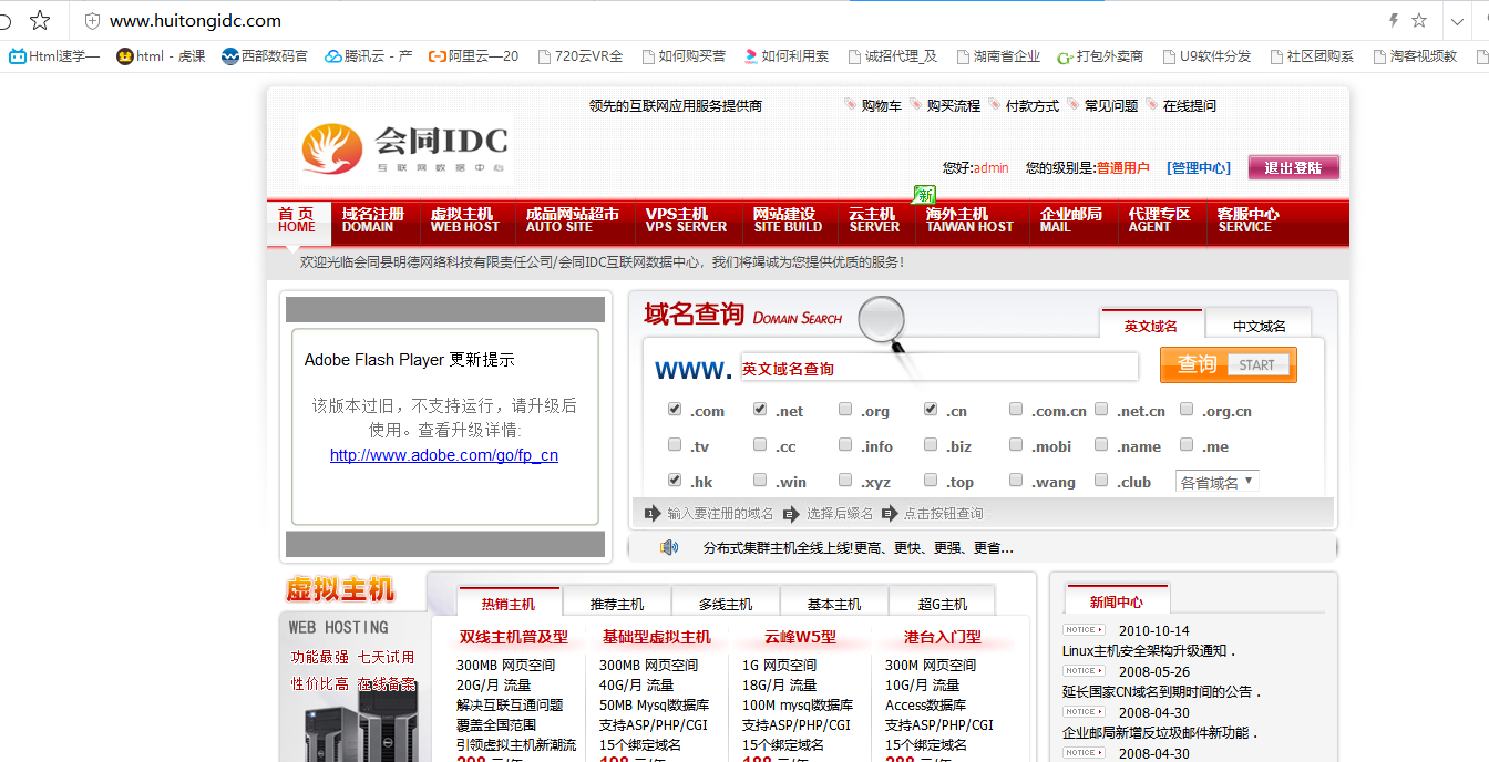 FTP上传文件总是断开！