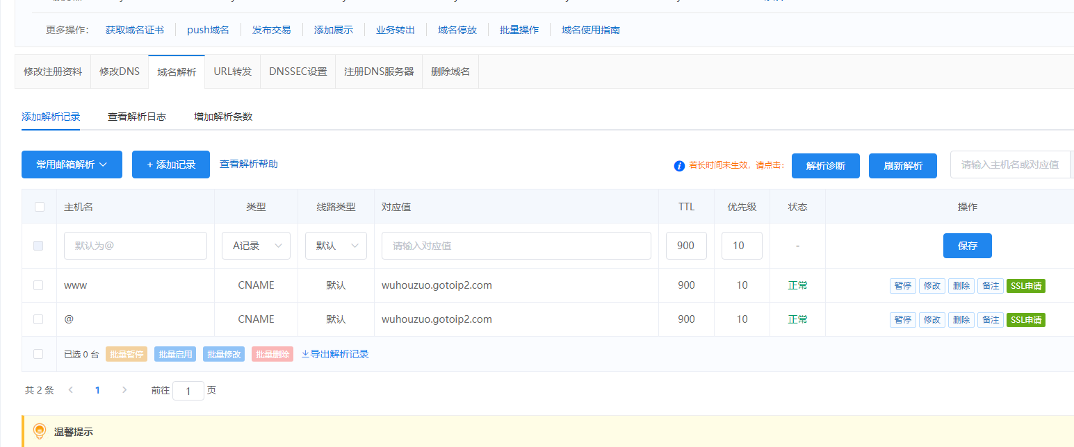 备案手机一直收不到验证短信