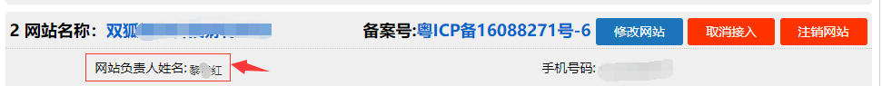 把这个主机licom001更换成香港主机怎么不行？