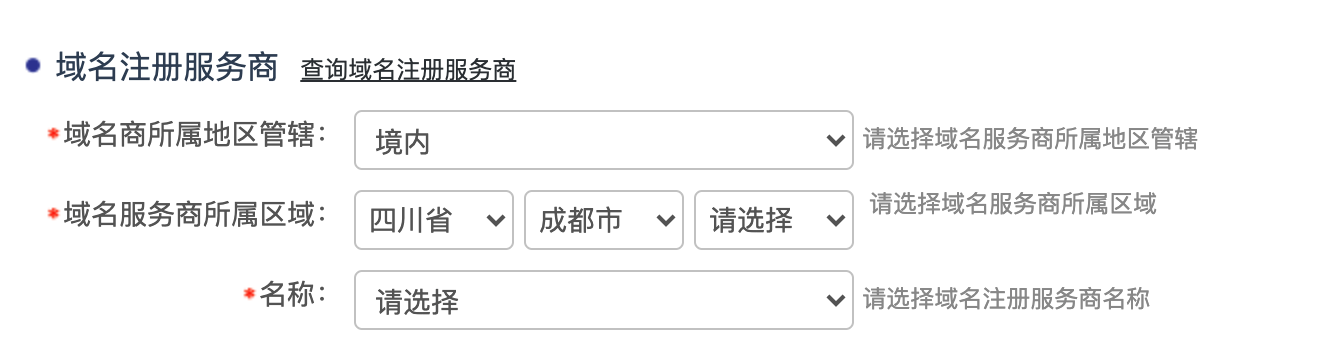 tegou.vip域名注册服务商查询