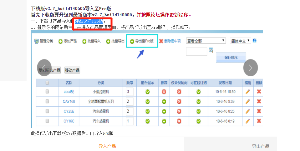 域名已经备案好了,但是服务器白名单绑定提示未备案