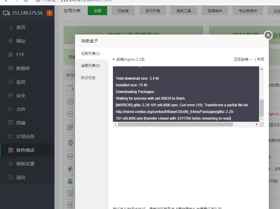 关闭网站访问后，检测任需关闭