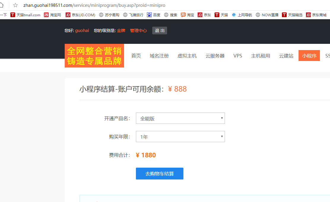 新版商城小程序可以过户吗