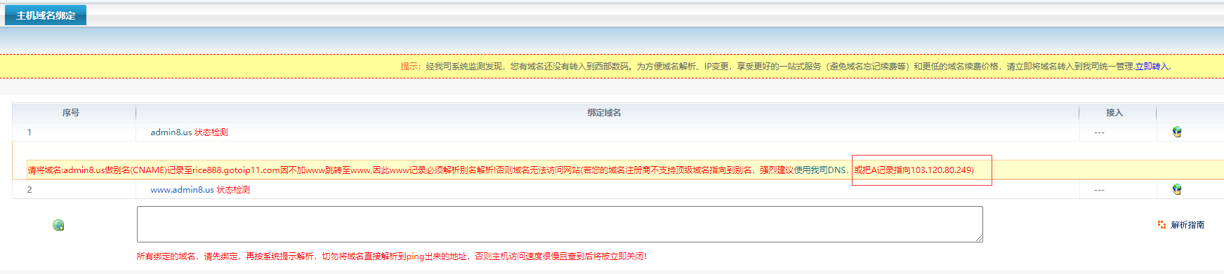 虚拟主机被删除了,能否找回?